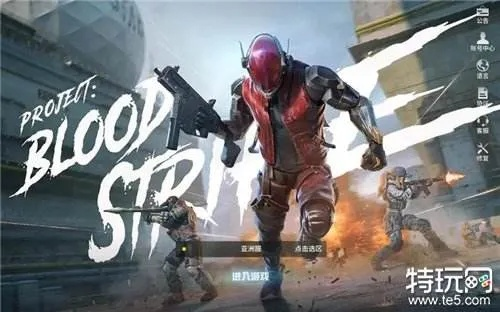 lol手游红色方及全球行动激活码,前沿说明评估 苹果款1_v1.349