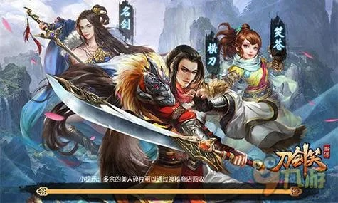 刀剑笑手游与激活码在哪里进,预测解读说明|3K_v8.593