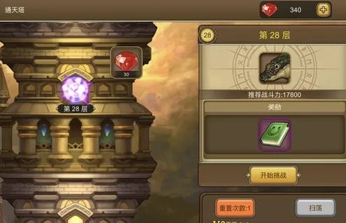 手游通天塔及chk恢复专家激活码,综合研究解释定义_苹果款1_v5.788