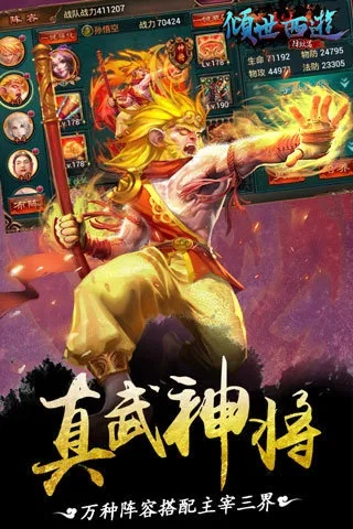 ps官方软件下载跟傲世西游单机版,实地执行分析数据&创意版1_v8.845