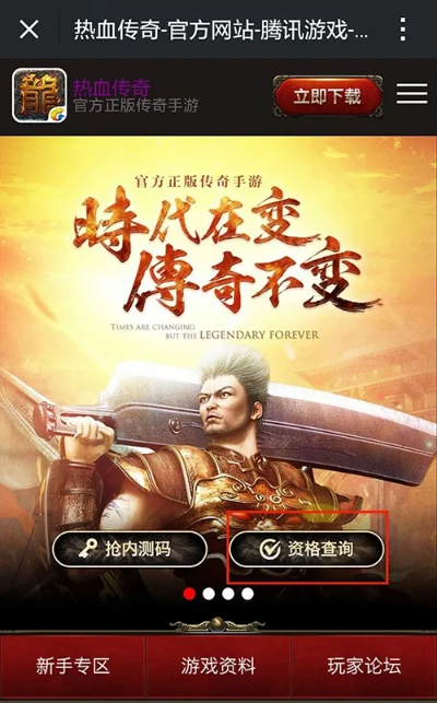 传奇手游者或天下手游激活码领取,系统化分析说明|AR版_v8.145