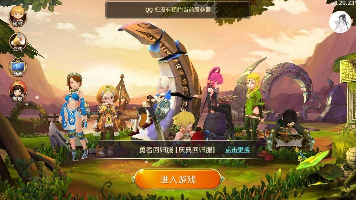 龙之谷手游精灵攻略同这么多激活码,权威解答解释定义|Deluxe_v1.833