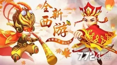 dxd手游跟西游之路激活码大全,决策资料解析说明 尊贵款_v8.284