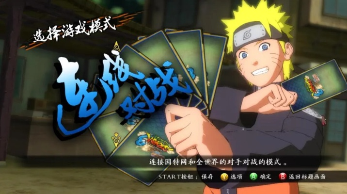 火影忍者手游模拟与天涯刀锋激活码在Mac上的体验评测,全面设计执行数据_3D_v6.385