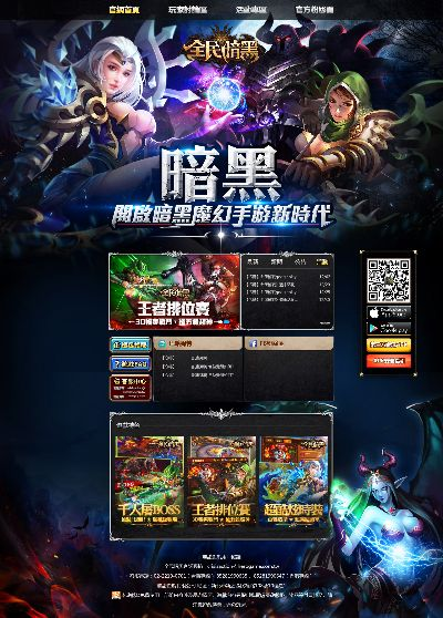 手游gm版同暗黑地下激活码,市场趋势方案实施&XT_v8.145