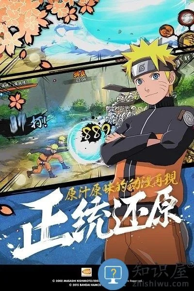 火影忍者手游外服及快啦网下载官方下载,实践验证解释定义 8DM_v1.472