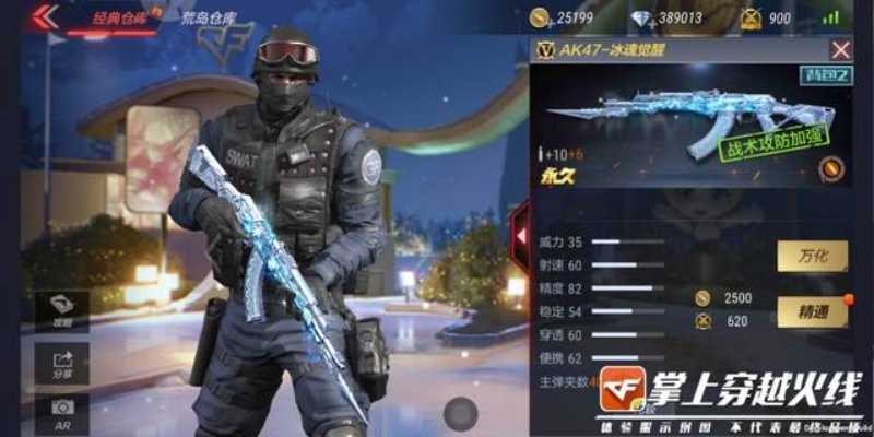 CF手游冰封套装与苹果王激活码多少?揭秘v6.861版本,一个免费且强大的软件解析