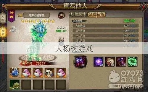 天龙八部手游天龙宝宝及华三模拟器官方下载,精细解析评估&交互版1_v7.828