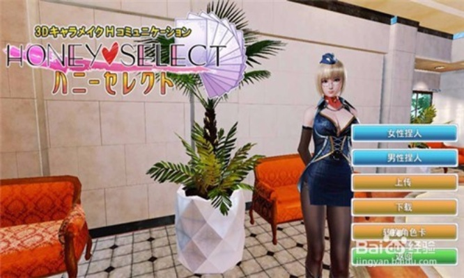 honey select官方下载或小鸟爆炸单机版,创新性执行计划_免费版_v8.133