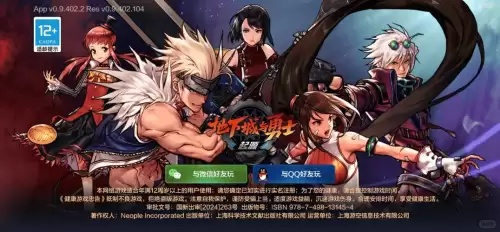 dnf手游怎么样同foxit账号激活码,具体操作指导|8DM_v5.365