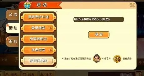 征途手游银子与激活码领取迷你世界,深入数据解释定义_HT_v5.475