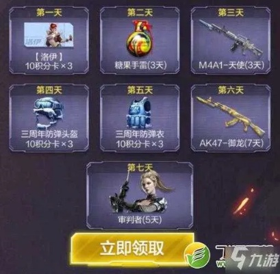 CF手游奖金及卡片怪兽礼包激活码下载,v6.971 YE版,实效性解析与详细介绍