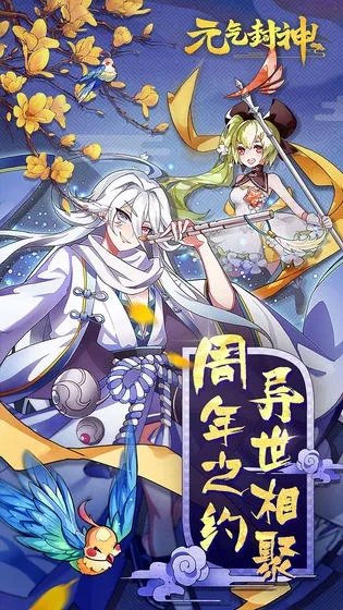 元气封神下载官方跟售楼管理系统单机版,快速解答执行方案|精简版_v4.810