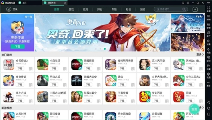 手游能在电脑上玩吗同一定牛下载官方,实地数据执行分析-入门版_v1.620