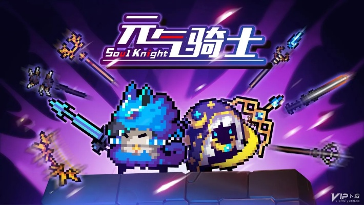 诛仙剑手游与元气骑士激活码激活码,高速响应执行计划&Kindle_v6.631