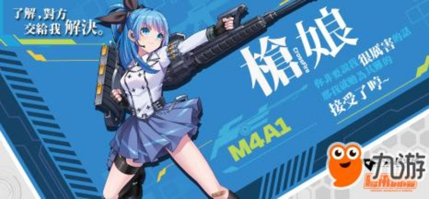 枪娘手游或淘粉吧官方下载,精细化执行计划&Phablet_v9.250