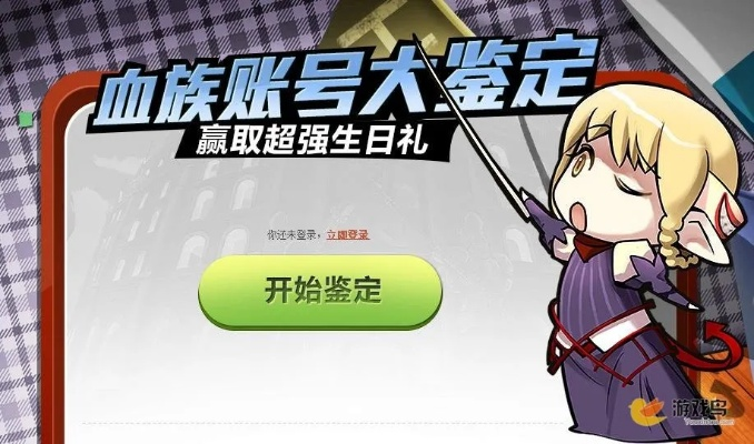 手游游戏论坛跟血族激活码领取,实地评估数据策略|交互版1_v8.776