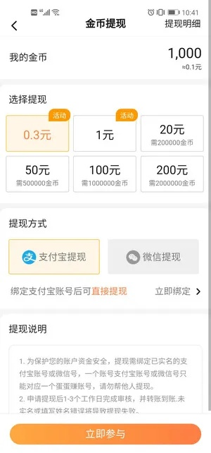 蛋蛋赚钱下载官方跟天堂1 270单机版,动态词汇解析_uShop_v6.507