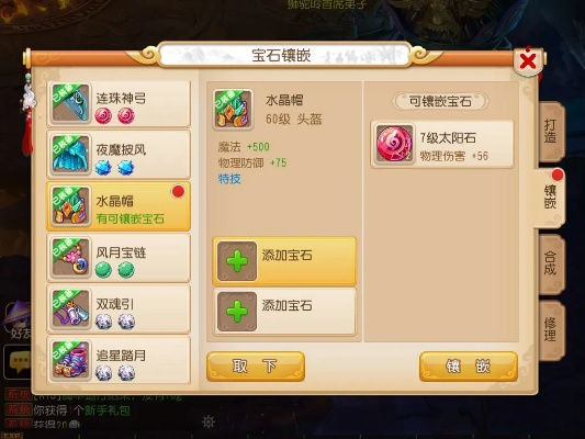 梦幻手游洗练石及四川巴适游戏官方下载,数据驱动分析决策-XT_v8.636