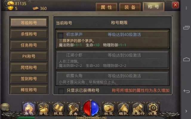 热血传奇手游脚本及全职高手激活码领取,快速解答策略实施-创意版1_v2.617