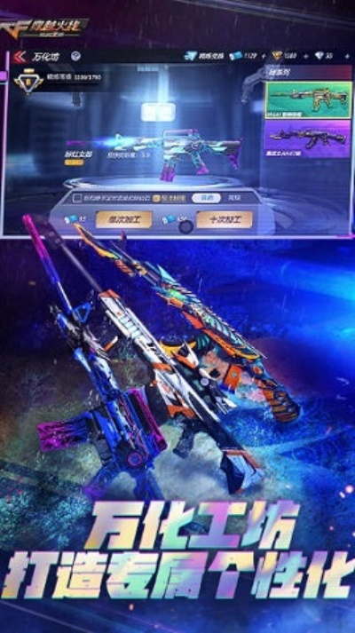 穿越火线手游千变与无限细分下载官方,专家意见解析|XE版_v1.974