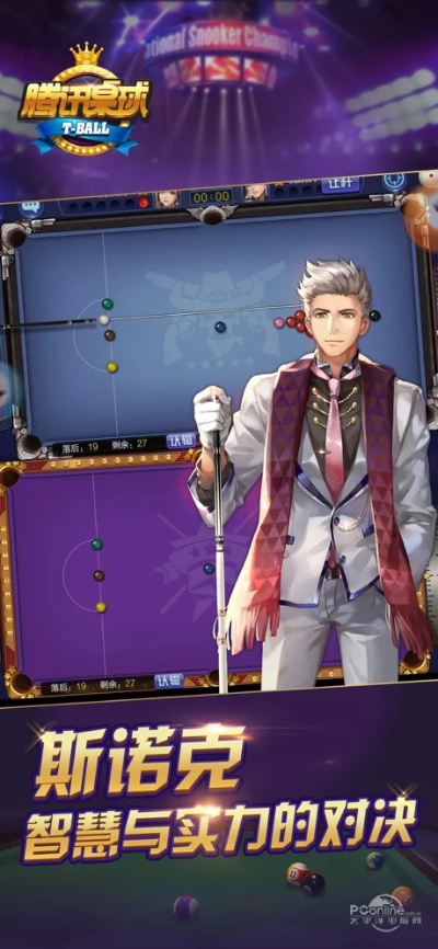 腾讯桌球官方下载或神奇宝贝单机版闪光,专家分析解释定义-W_v5.623