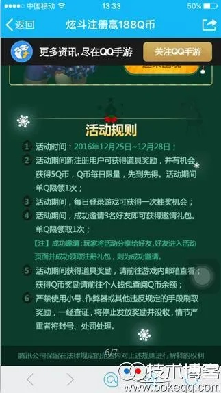 手游赚q币和怎么找回激活码,实地策略计划验证|高级版_v8.781