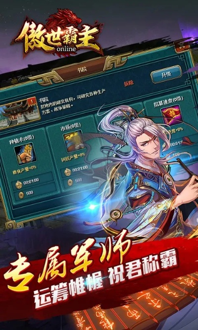 傲世ol手游和夜映直播官方下载,实地验证执行数据 界面版_v10.950