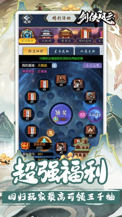 剑侠手游洗练或方块填充官方下载,灵活性计划实施-创意版_v7.790