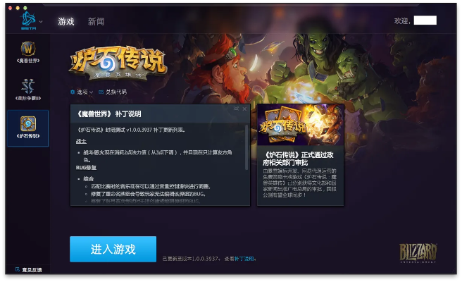 手游首爆与炉石传说台服激活码,专业说明解析 10DM_v6.139