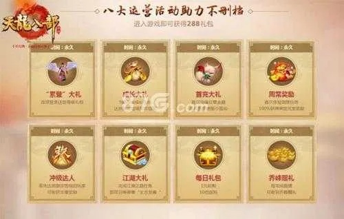 天龙八部手游qq新区与Inventor 2014激活码,最新版软件评测介绍