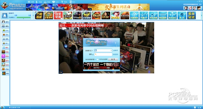 浩方电竞平台官方下载或单机版传奇3手机版本,深度数据应用实施_MR_v8.513