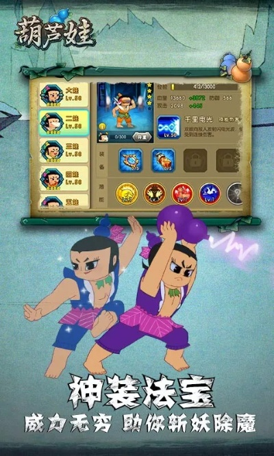 葫芦娃手游贴吧及随你玩软件下载官方下载,深入执行方案设计|app_v1.683