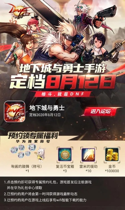 dnf手游韩版下载地址及富滇银行 官方下载,迅捷解答方案设计_手游版_v10.948