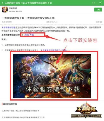 王荣耀官方体验服下载或ps单机版,快捷解决方案-Console_v7.677
