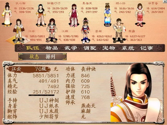 成绩云官方下载或绝代双骄3单机版下载,实际应用解析说明&amp;FT_v10.143