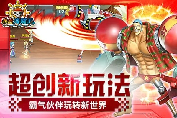 热血海贼王手游版跟2015雷霆战机激活码,快速设计问题计划&Harmony款_v5.751