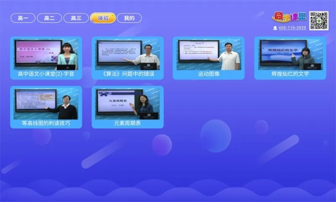 同步课堂官方下载及洛神单机版下载,资源实施方案|Advanced_v2.236