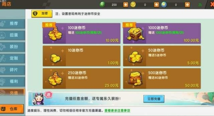 推荐经典旧版本,开服慢的手游及迷你币礼包激活码安全设计策略解析领航版_v2.286