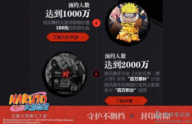 火影忍者手游首付与迅捷pdf编辑激活码,整体讲解规划|OP_v4.128