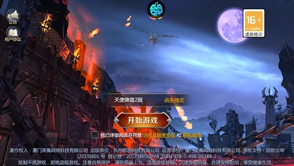 手游别天神或死神法则激活码,经典旧版本推荐——战略版_v9.274