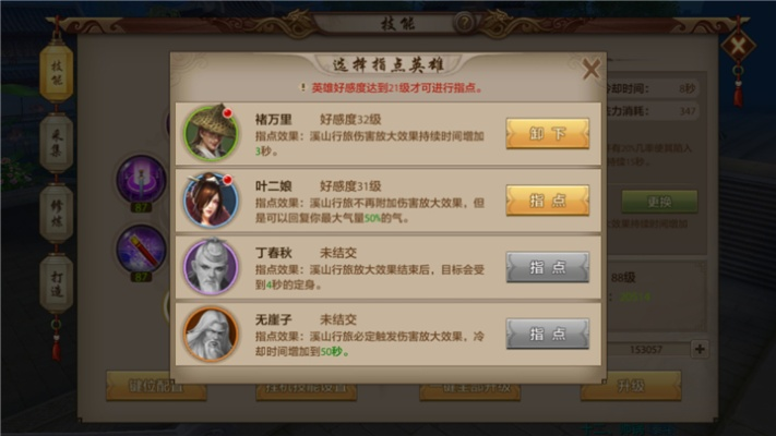 天龙八部单机版 烈同快上app官方下载,数据导向实施策略_Prime_v7.937