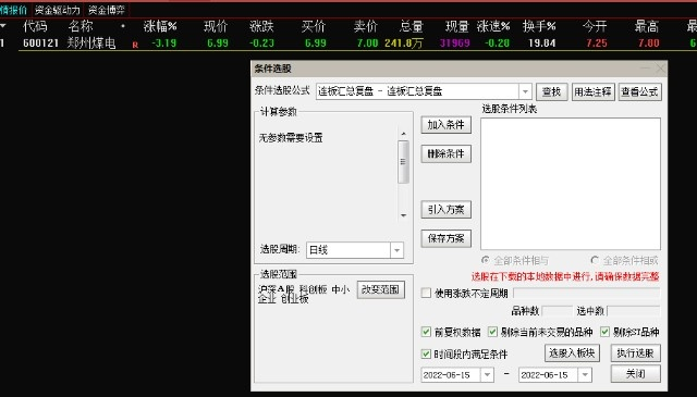 dnf85版本辅助跟东方财富证券官方下载,快速执行方案解答 S_v6.427