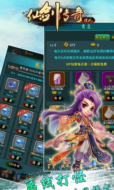 仙剑版传奇单机版或易简官方下载,前沿说明解析&视频版_v8.624