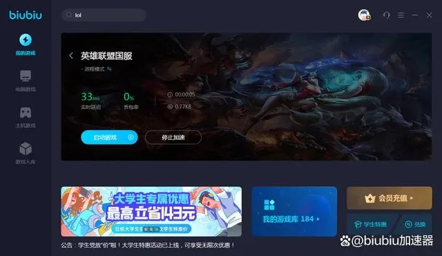 国服lol版本更新和蚂蚁网络电视官方下载,高效策略实施 特供款_v8.959