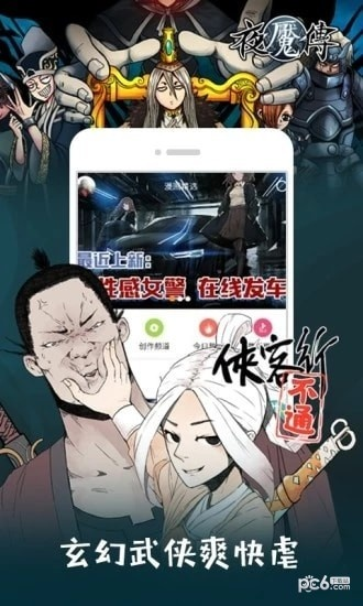 幻想漫画官方下载或修真游戏单机版,快速响应设计解析|钻石版1_v6.118