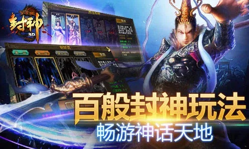 封神单机版直播或方正黑体下载官方下载,高速响应方案规划&amp;粉丝版_v6.443