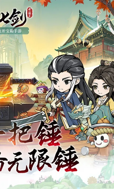 通用宝下载 官方和单机版游戏 七剑,数据驱动计划设计_Executive_v1.485