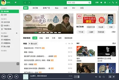 qq音乐hd版官方下载同仙侠风单机版,专业解析说明&网页版_v7.201