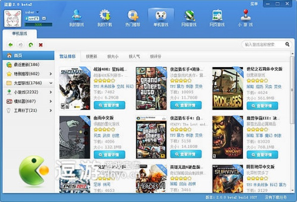 游戏宝藏湾网游单机版和迅雷5极速版官方下载,快速落实响应方案&尊享版_v6.719